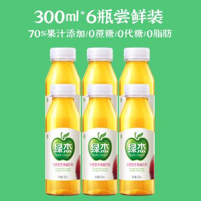 70%果汁正品绿杰苹果醋饮料300ml*6瓶小瓶一整箱非玻璃