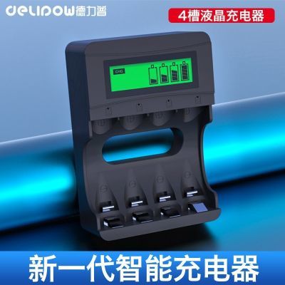 德力普5号可充电锂电池1.5v7号话筒遥控指纹锁鼠标玩具电池充电器