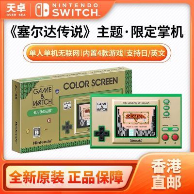 ڲֱ հ  Switch ﴫ˵GameWatch 35 159Ԫ