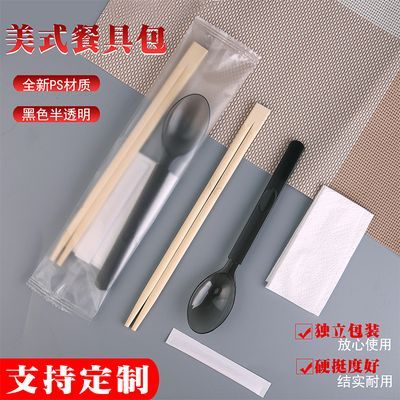 一次性筷子美式四件套打包勺子包装套装四合外卖商用纸巾餐具牙签