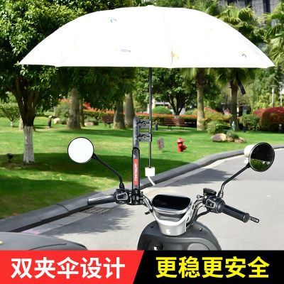 艾锐伦自行车电动车雨伞支架遮阳防晒撑伞架单车多功能固定架子