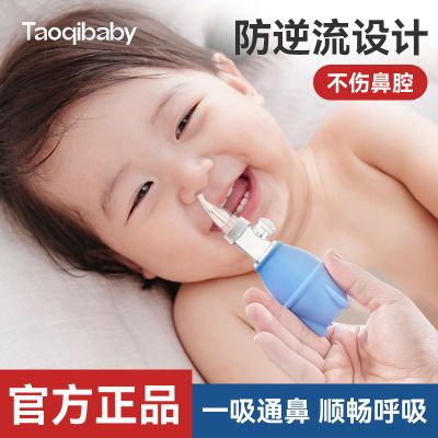 宝宝吸鼻器新生婴幼儿童专用婴儿鼻塞通鼻子神器清洗鼻涕清洁鼻屎