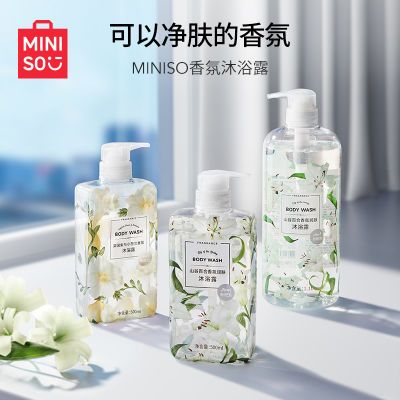 MINISO名创优品山谷百合香氛沐浴露家庭持久留香清爽洗澡专用学生