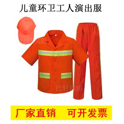 儿童环卫工人工作表演服短袖套装幼儿园清洁工环保职业体验演出服