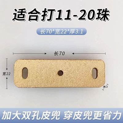 3.149厚超纤维单孔定位皮兜加厚弹弓消音正品耐用手感好