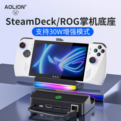 Steam deck充电扩展坞rog ally游戏底座主机hdmi电视投屏转换器