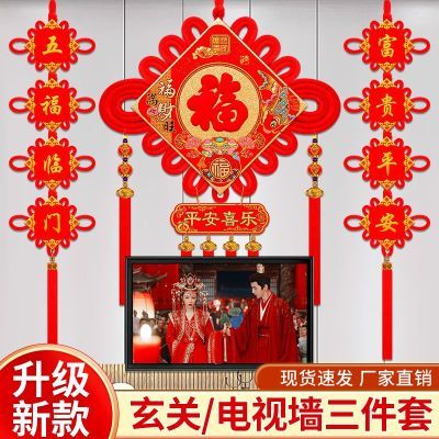 双线中国结挂件客厅大号玄关背景墙新年过年喜庆装饰镇宅福字挂饰