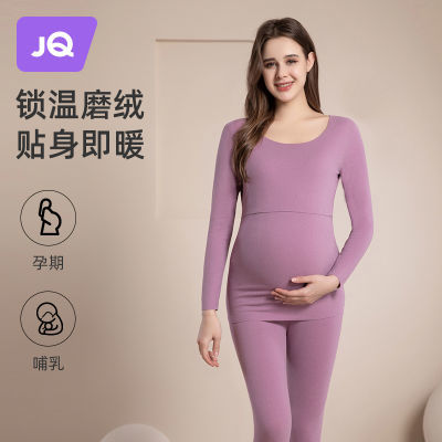 婧麒孕妇保暖内衣上衣秋衣秋裤套装秋冬打底衣产后哺乳睡衣女