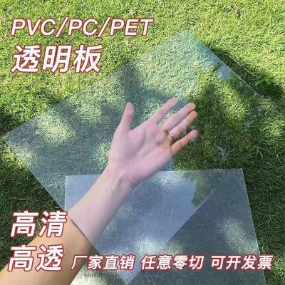 透明亚克力板 PC耐力阳光板 pet隔板 PVC挡板 有机玻璃透明塑料板