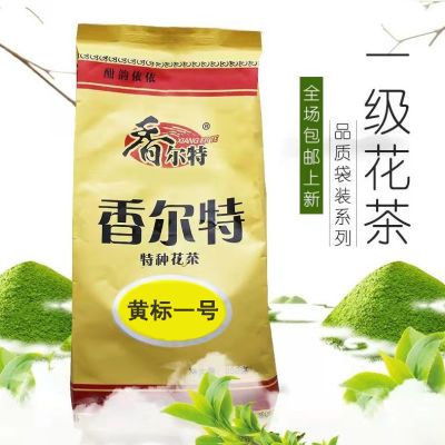 香尔特茉莉花茶陕西香尔特茶叶浓香型新茶特香型正宗特级茉莉花茶