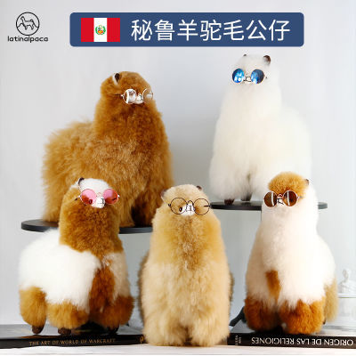 LATINALPACA品牌秘鲁进口羊驼毛公仔婴羊驼手感柔软可爱毛绒玩具