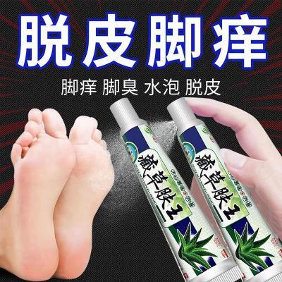 【脚气臭痒】脱皮水泡脚趾缝痒糜烂进口配方烂脚丫止痒祛脚裂膏