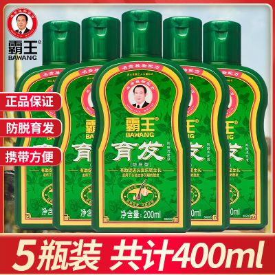 5瓶装霸王育发防脱洗发水蓬松套装净油洗发露除屑止痒洗头膏正品