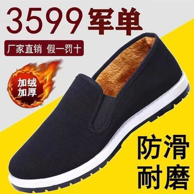买一送一两双装鞋子男老北京加绒棉鞋防磨冬季保暖二棉鞋