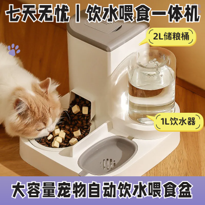 猫猫自动喂食器二合一大容量饮水喂食猫咪饭碗狗狗食盆