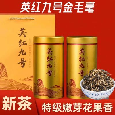 正宗英德红茶英红九号金毛毫花果香2024新茶500g两罐装