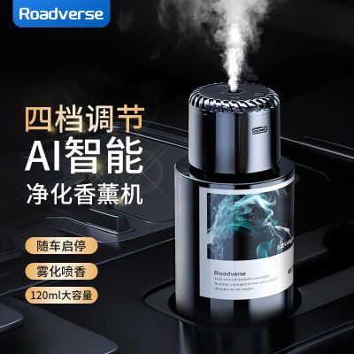 智能车载香薰汽车香水车内空气净化加湿器全自动喷香机车用除异味