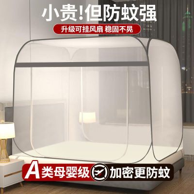 新款免安装蒙古包蚊帐家用卧室可折叠1.8×2.0米防摔儿童0.9m1.5床