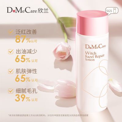 do me care欣兰修护紧致舒缓控油金缕梅精华水优惠商品图片
