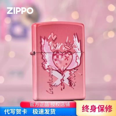 Zippo打火机正版 芝宝旗舰官方正品彩印以爱之名送男友礼物定制