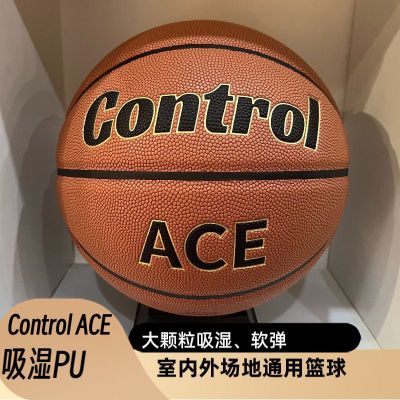 Control-0312掌控PU软皮7号男女比赛耐磨室内外用球CTR0312