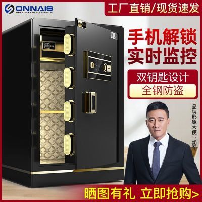 欧奈斯办公保险柜家用入墙保险箱指纹密码小型防盗家庭加厚保险柜