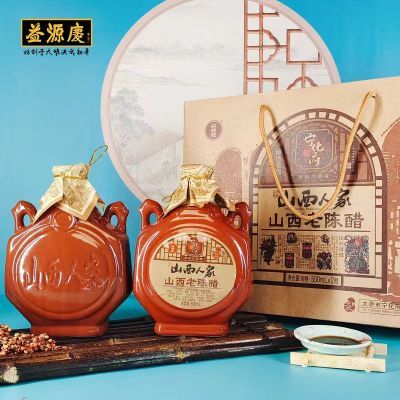 【假一罚十】宁化府老陈醋山西人家老陈醋500ml*2礼盒醋十年陈酿