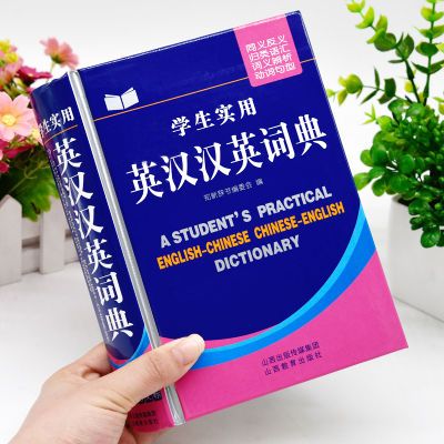 ���ڲ���������Ӣ����Ӣ�ʵ����Сѧ������ʵ�õ��ʽ��ʹʻ��ȫӢ���ֵ� 14.28Ԫ