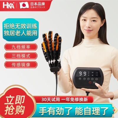 日本手指康复训练器偏瘫锻炼手套中风五指屈伸展功能自动机器手部