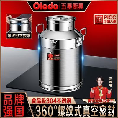 欧乐多品牌密封桶304不锈钢汤桶米桶油桶酒桶茶叶五谷杂粮收纳桶