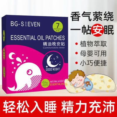 新款精油晚安贴睡眠贴正品安睡舒适助眠鼻精灵舒缓安神助眠舒眠贴