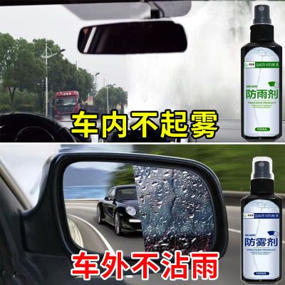 好用】汽车玻璃防雨剂防雾剂后视镜防雨膜车窗驱水剂防水神器长效