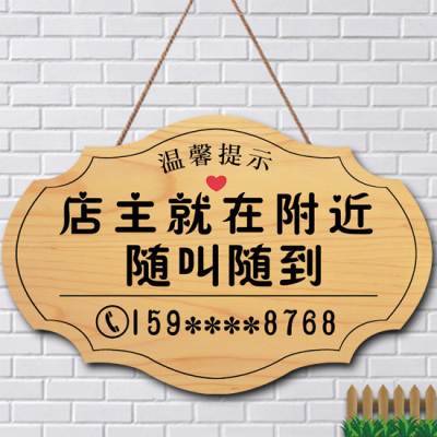 店主附近挂牌店铺网红门牌马上有事美甲外出学习营业提示牌定制