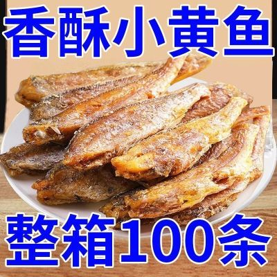 即食香酥小黄鱼酥手撕海味黄花鱼干小鱼仔鱼干网红休闲零食小吃