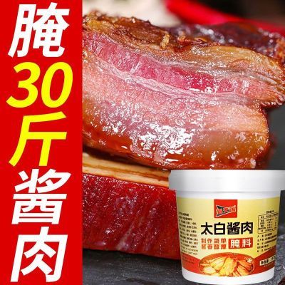 太白酱肉风干腌料腊肉四川酱料腌肉家用腌制川菜五花肉桶装商用