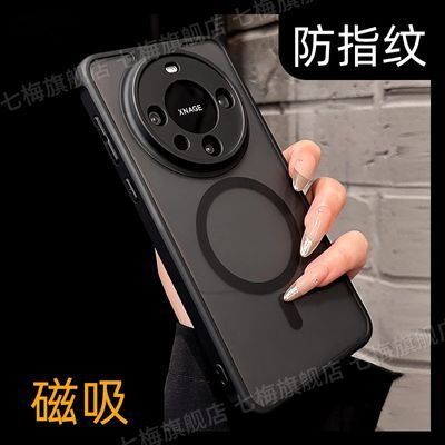 七梅高级简约磨砂适用华为mate60pro手机壳磁吸充电mate60轻奢Pro