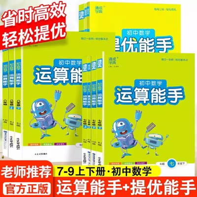 24新通城学典初中英语听力能手七八年级上下册人教版同步练习册