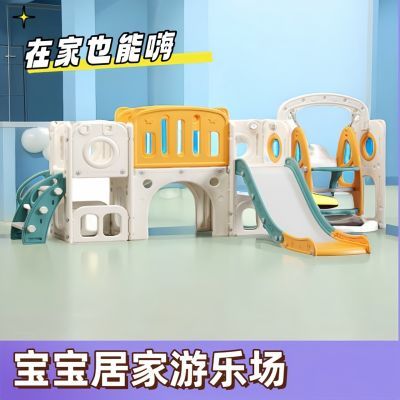 儿童滑滑梯儿童室内家用宝宝滑梯秋千组合攀爬架小型乐园家庭玩具