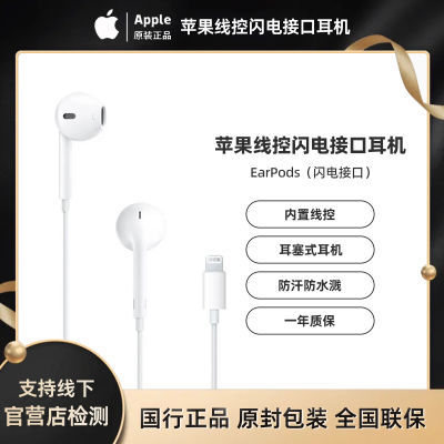Apple/ƻ EarPods ߶Ʒ߿ӿiPhone/iPad