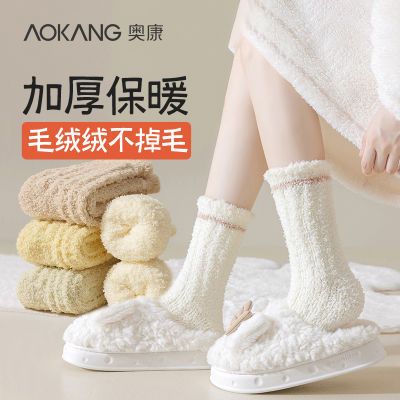 奥康珊瑚绒袜子女中筒袜秋冬保暖加绒甜美睡眠袜居家加厚地板长袜