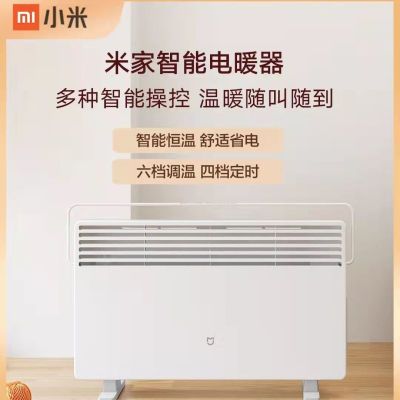 Xiaomi小米电热取暖器家用App远程控制智能恒温六档调温浴室快热
