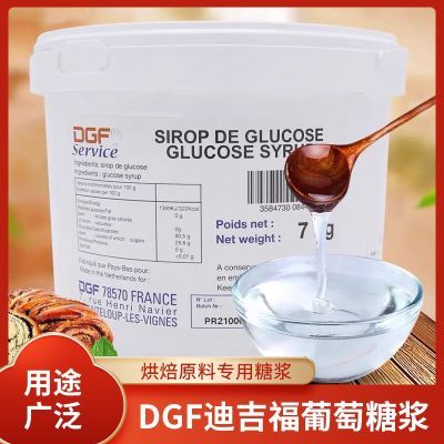 法国进口DGF迪吉福葡萄糖DGF葡萄原料饼房烘焙专用透明可食用糖浆