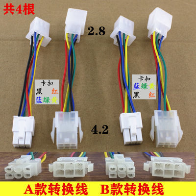 新国标电动车控制器电机转换接头配相仪修车宝配线仪通用插头插座