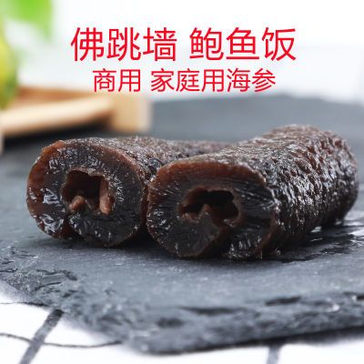鲍鱼饭佛跳墙即食海参饭店餐饮酒店酒楼宴会火锅商用水发海参食材优惠商品图片