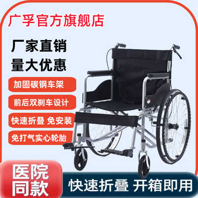 广孚手动轮椅可折叠轻便便携式老人坐轮椅残疾人出行代步车实心胎