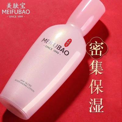 美肤宝玉露润颜保湿乳液100ml水润保湿滋润护肤乳液专柜正品