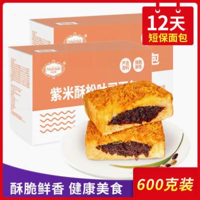 玛呖德肉松味紫米酥松面包600g*2箱