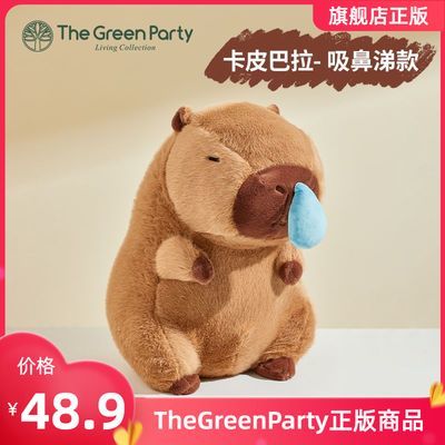 TheGreenParty 吸鼻涕款卡皮巴拉公仔可爱水豚玩偶毛绒玩具抱枕