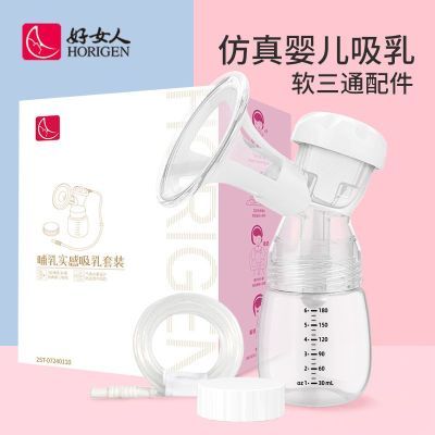 好女人吸奶器配件哺乳三通套装适用爱怡 爱韵 爱尚等机型原装正品