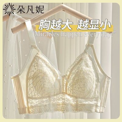 朵凡妮大胸显小内衣女显瘦收副乳防下垂上托蕾丝薄款文胸罩收副乳